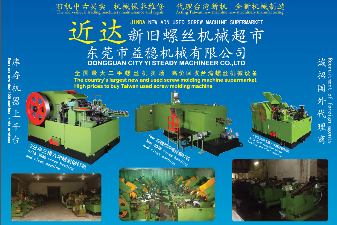 东莞市益稳机械有限公司图片1