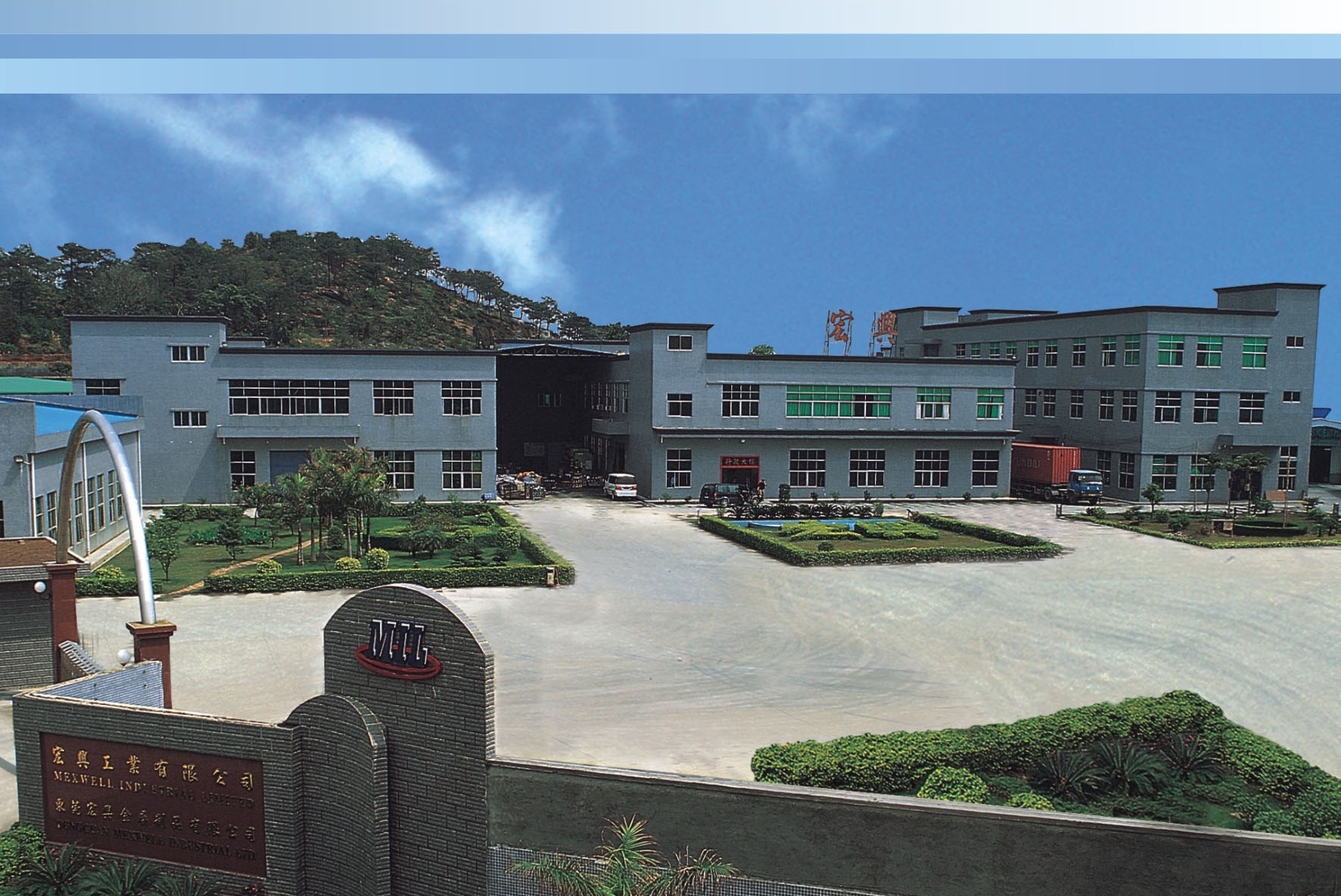 东莞宏兴金属制品有限公司图7