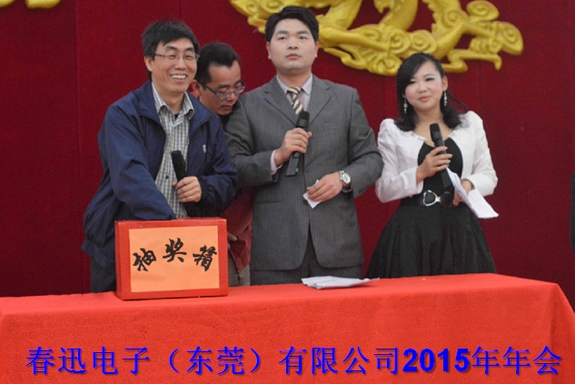 春迅电子（东莞）有限公司图3