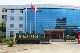 东莞市鑫铂利五金制品科技有限公司图1