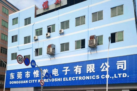 东莞市惟美电子有限公司图1