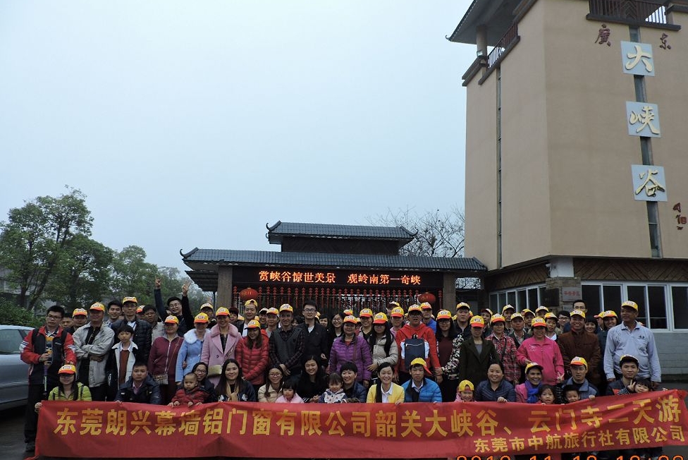 其士集团-东莞朗兴幕墙铝门窗有限公司图3