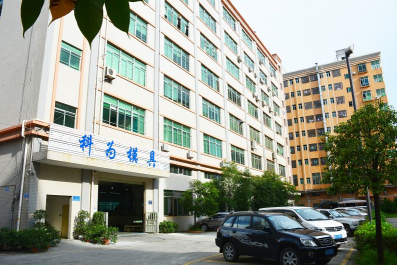 深圳市科为卓越模具有限公司图1