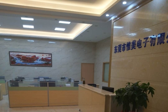 东莞市惟美电子有限公司图2