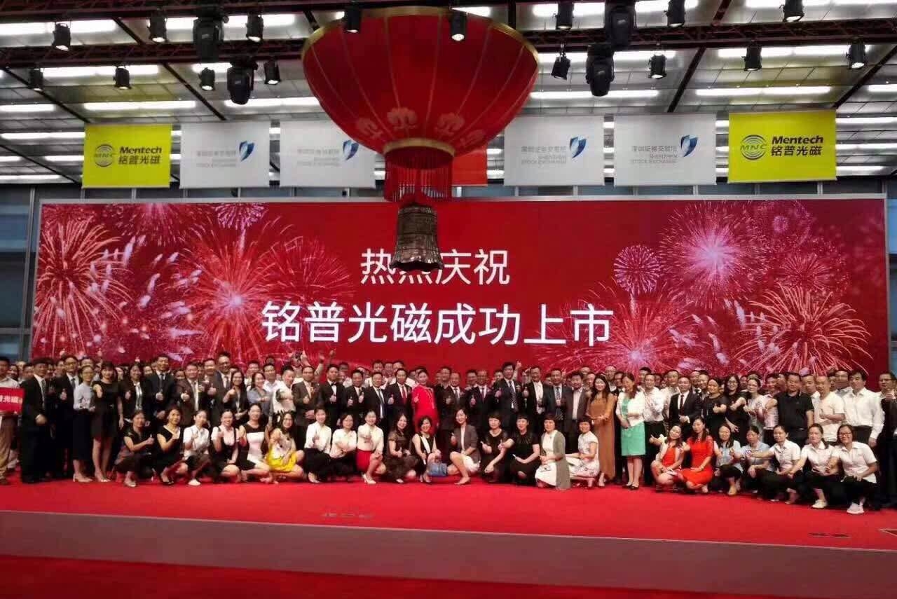 东莞铭普光磁股份有限公司图4