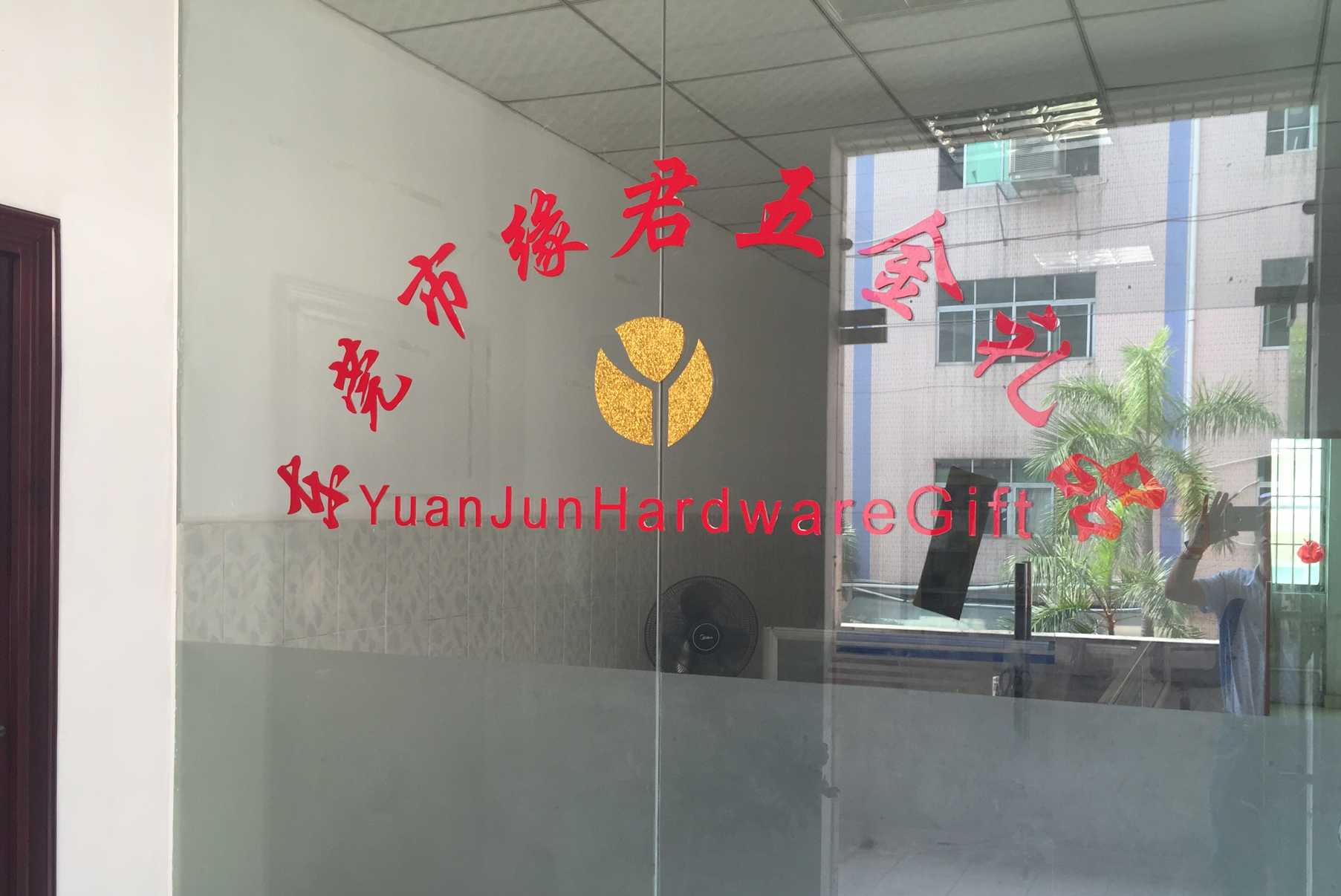 东莞市缘君五金制品有限公司图2