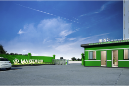 广东华记蔬菜有限公司图3