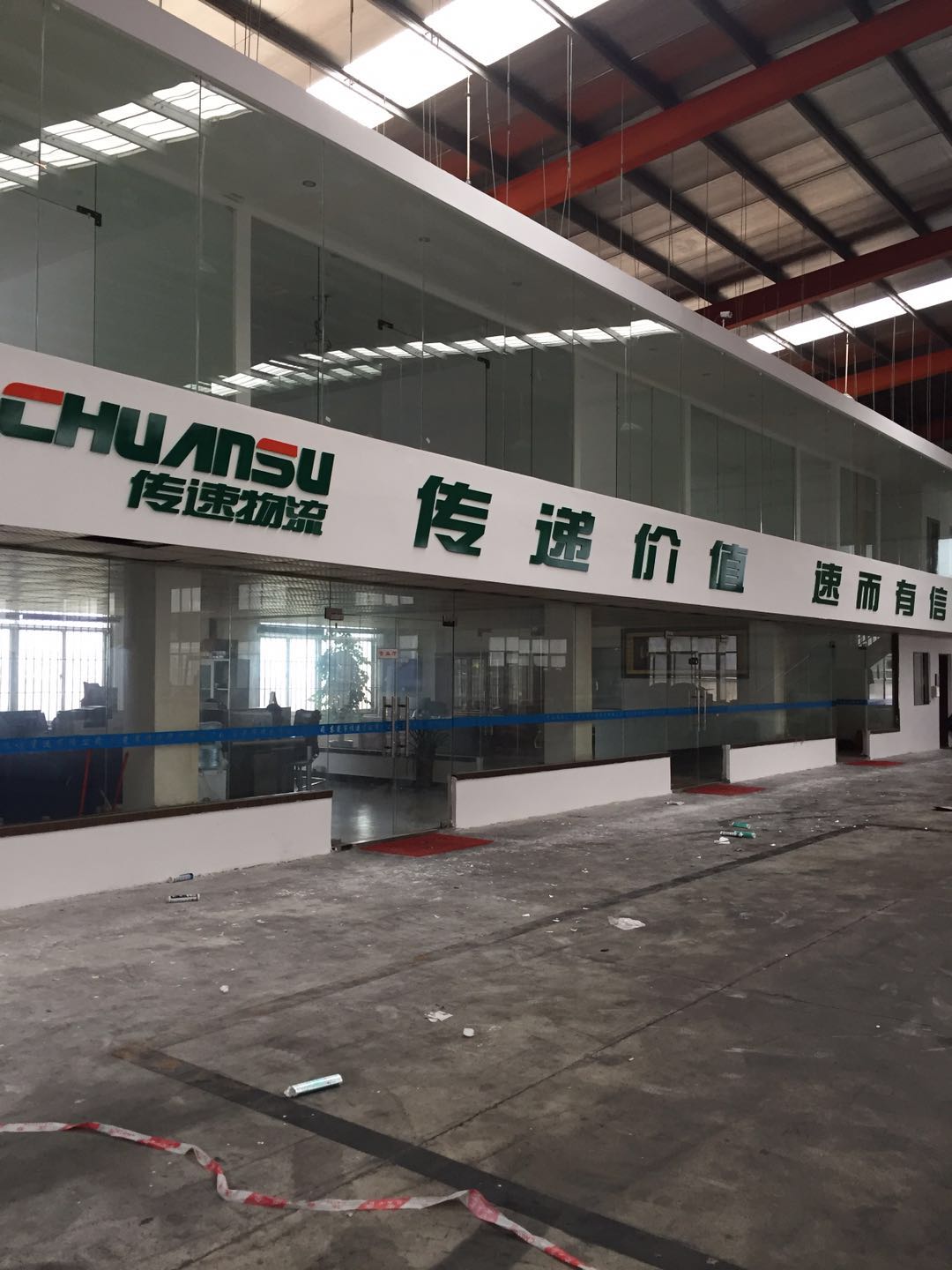 广东传速物流有限公司图6