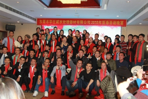 东莞市华仕威水处理器材有限公司图2