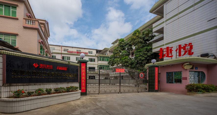 东莞市捷悦五金电子科技有限公司图2