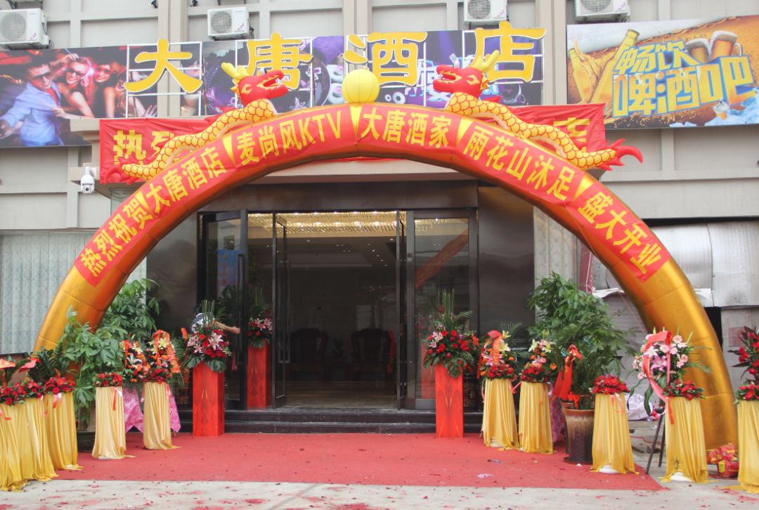 东莞市大唐酒店有限公司图7