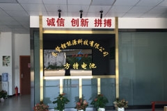 东莞市东赞锂能源科技有限公司图2