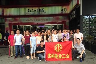 东莞东城兆科电业有限公司图6