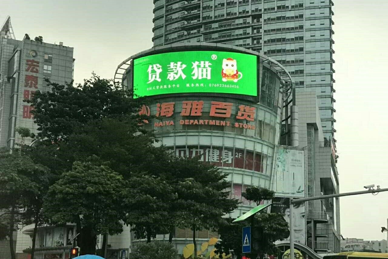 东莞市首易电子商务有限公司图片0