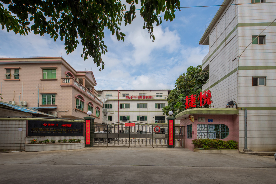 东莞市捷悦五金电子科技有限公司图1