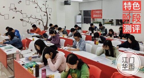 北京华图宏阳教育文化发展股份有限公司江门分公司图7