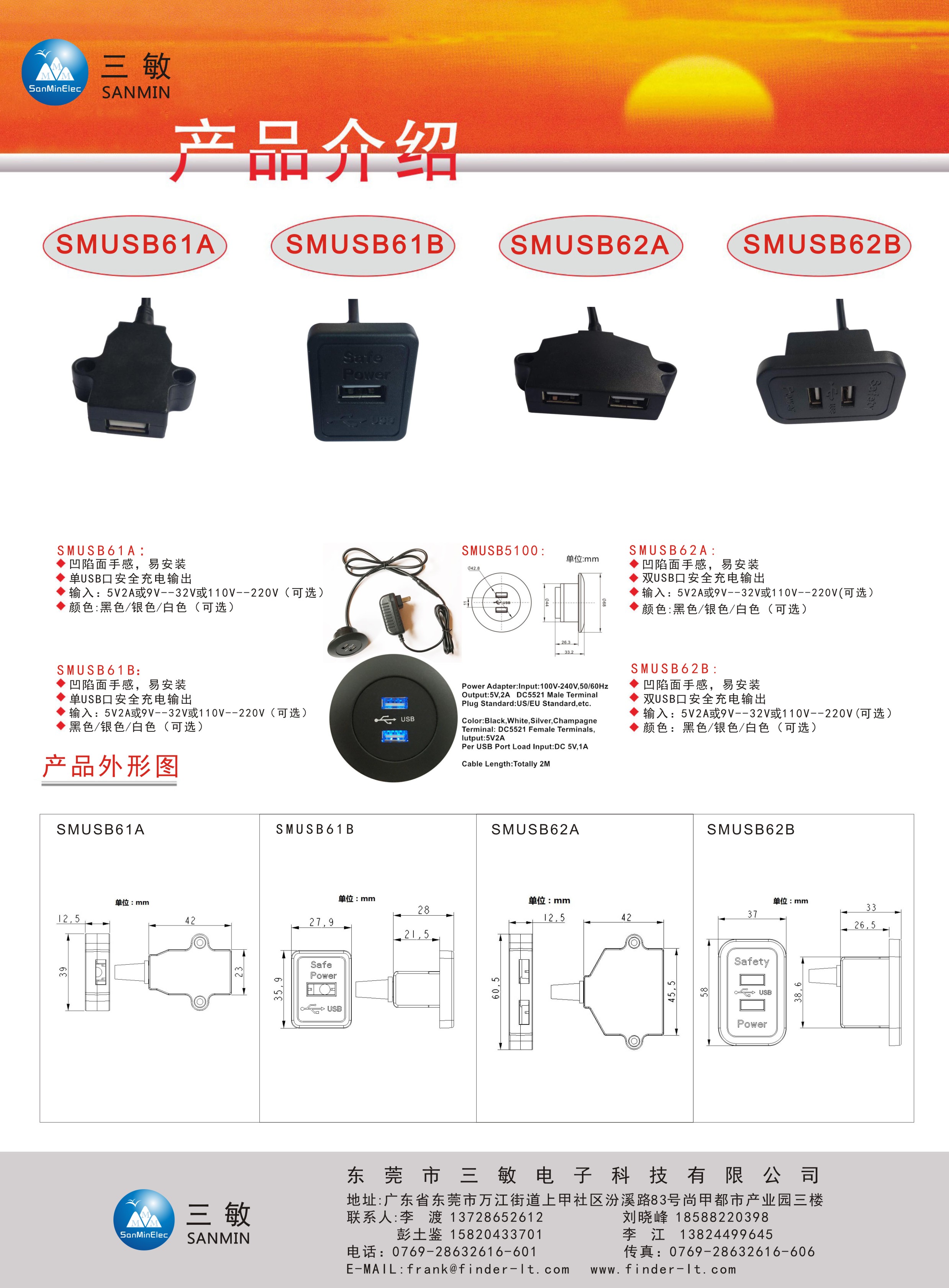 东莞市三敏电子科技有限公司图9