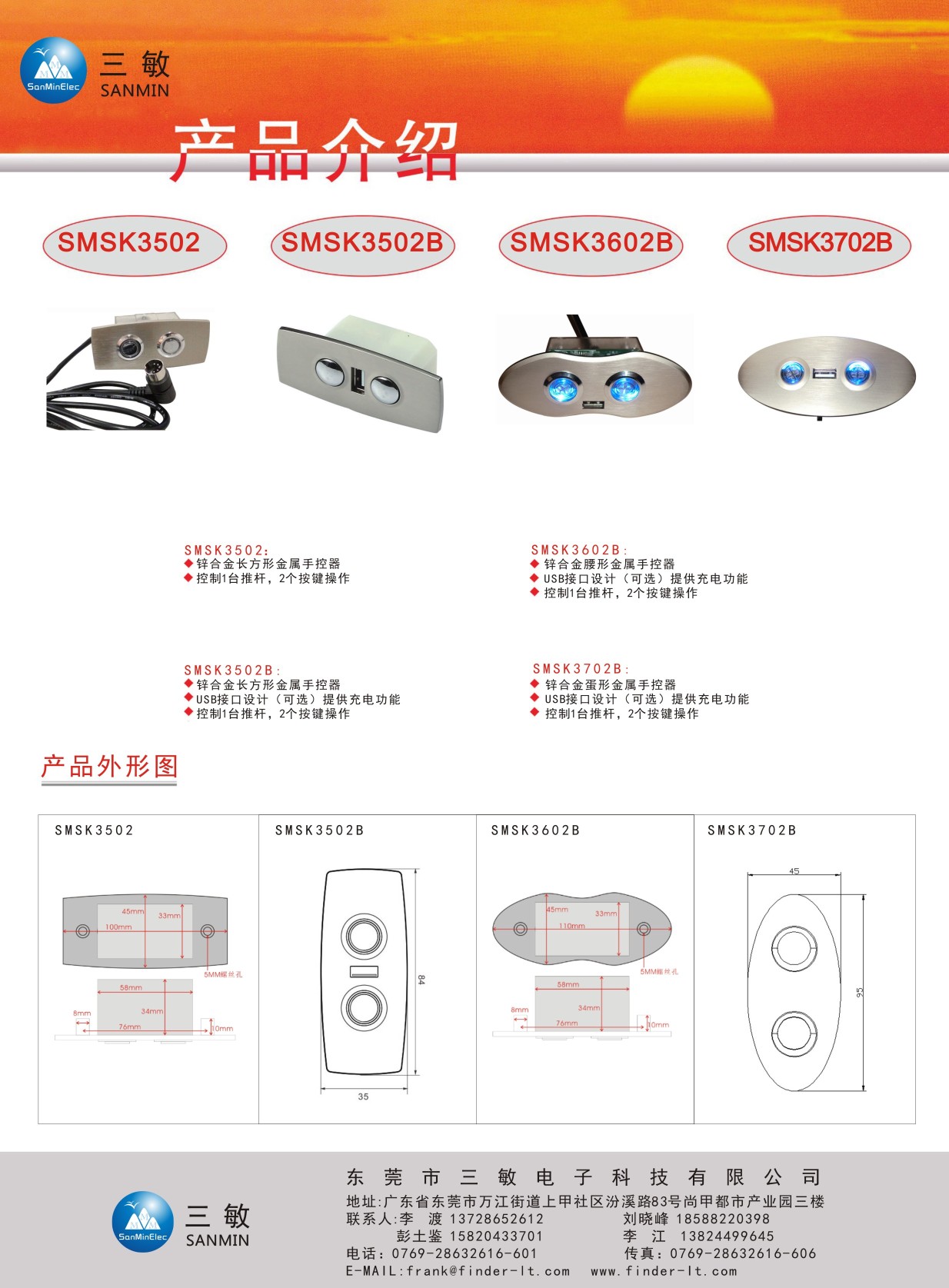 东莞市三敏电子科技有限公司图4
