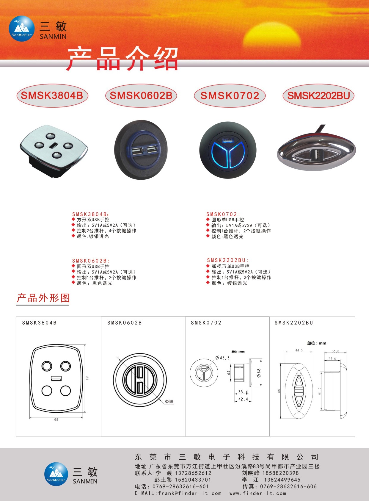 东莞市三敏电子科技有限公司图5