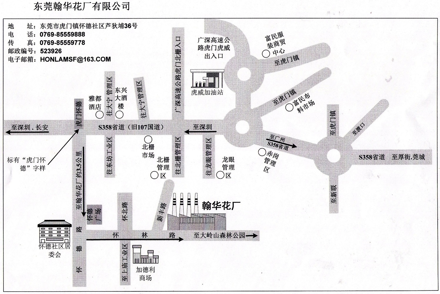东莞翰华花厂有限公司图8