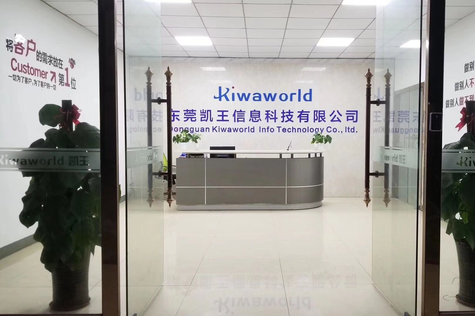 东莞凯王信息科技有限公司图1