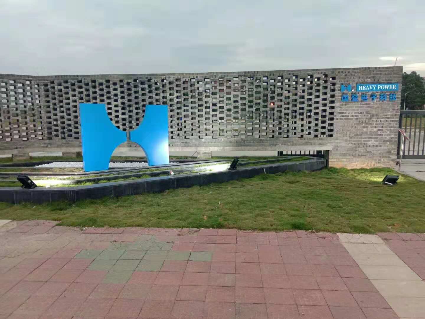 东莞市国登电子科技有限公司图1