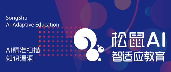 东莞市智适应教育科技有限公司图1