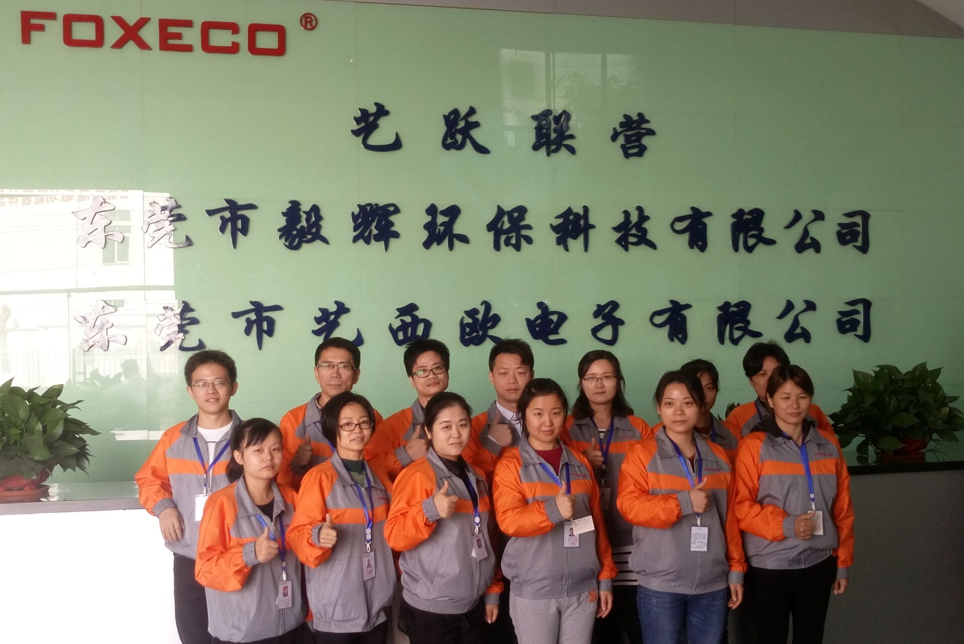 东莞市艺西欧电子有限公司图2