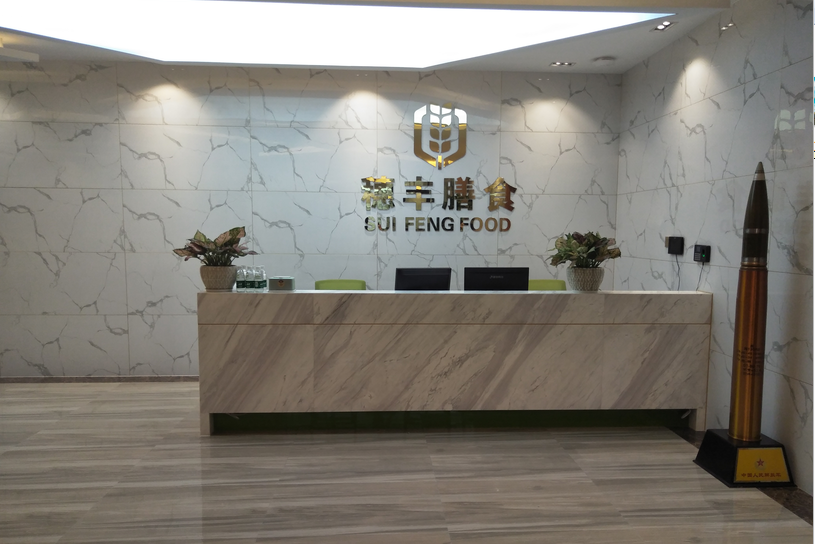 东莞市穗丰膳食管理服务有限公司图2