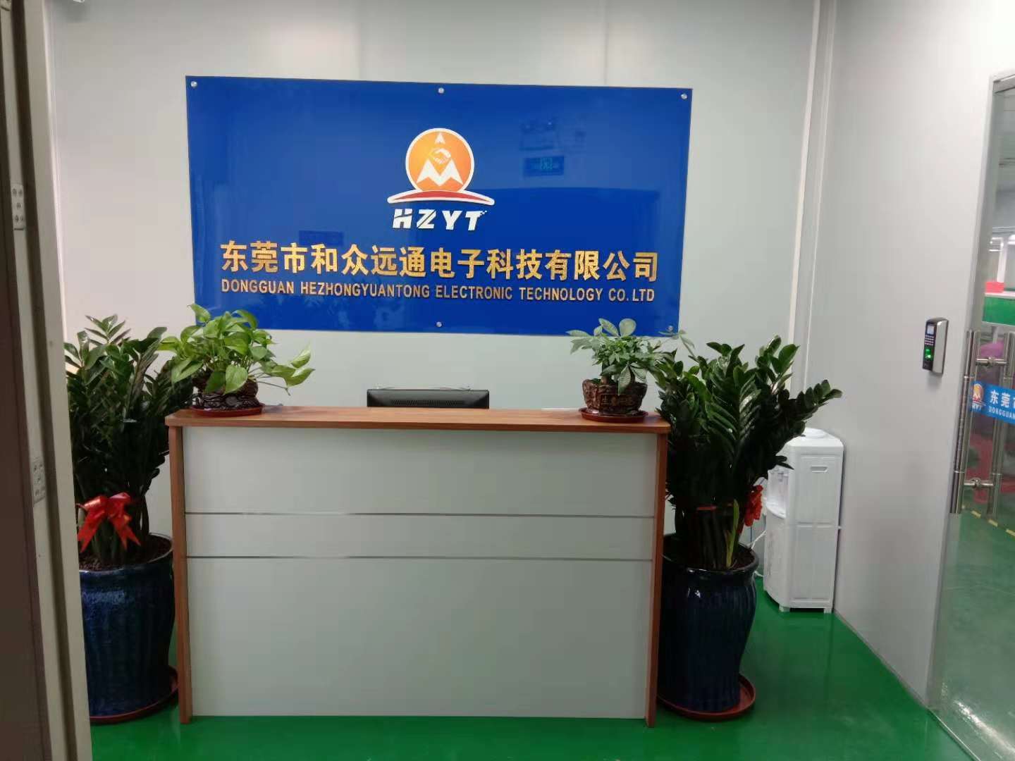 东莞市和众远通电子科技有限公司图1