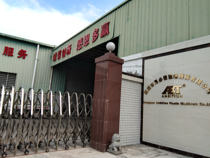 广东恩必信智能装备有限公司图1