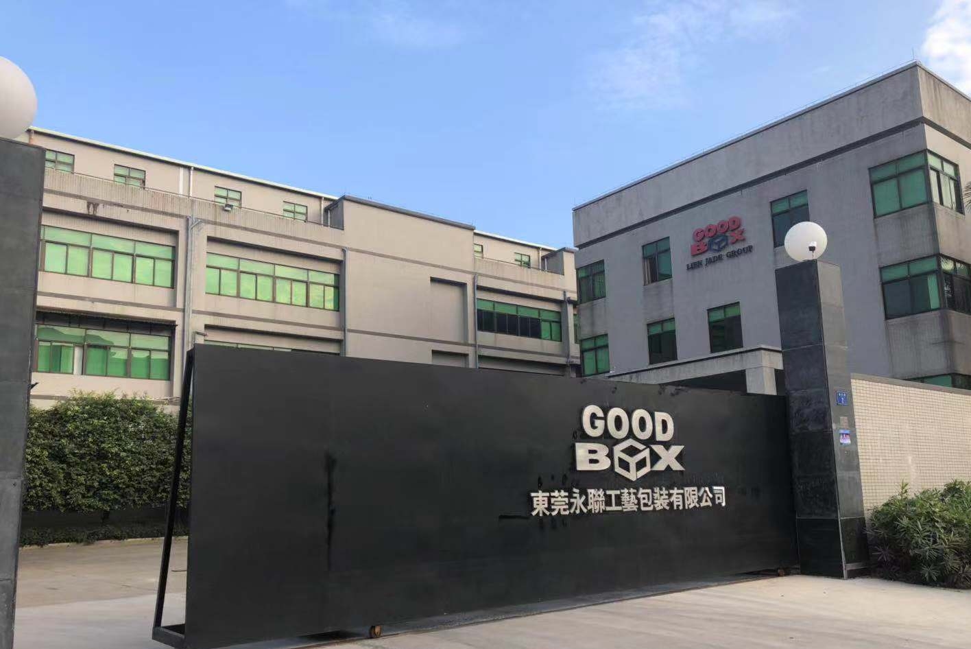 东莞永联工艺包装有限公司图1