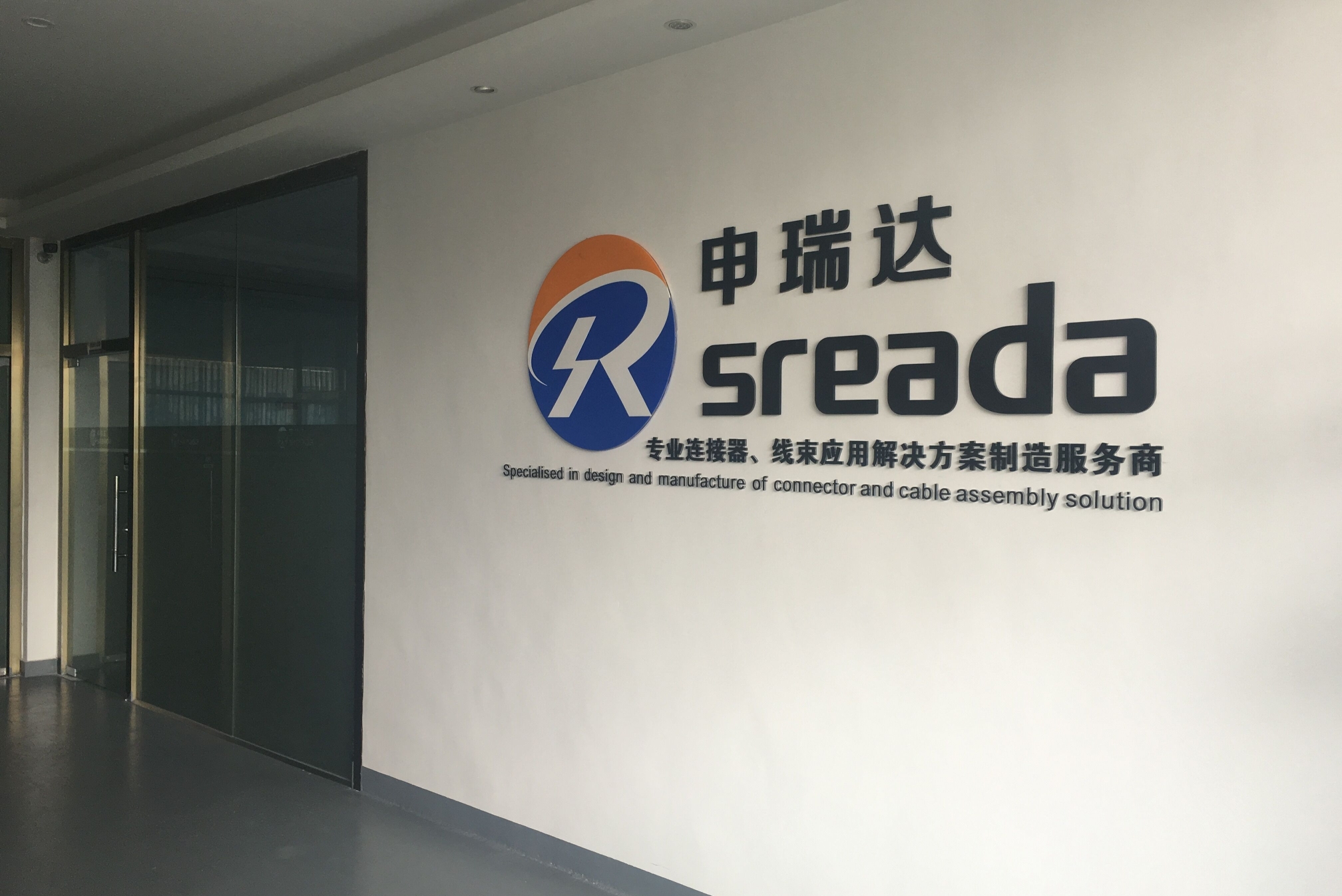 东莞市申瑞达精工科技有限公司图2