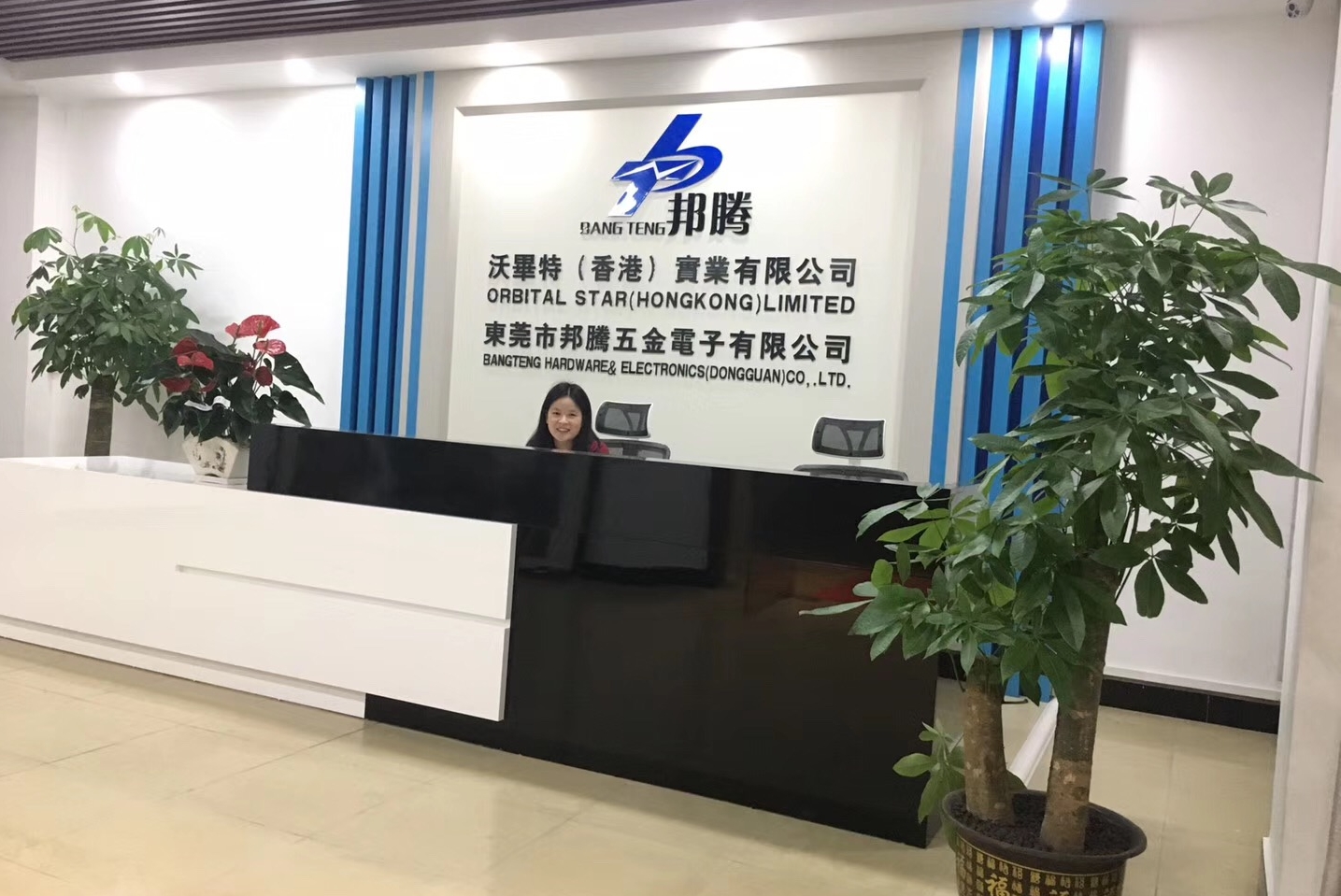 东莞市邦腾五金电子有限公司图1