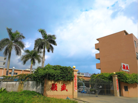 东莞市颖盛纤维制品有限公司图1