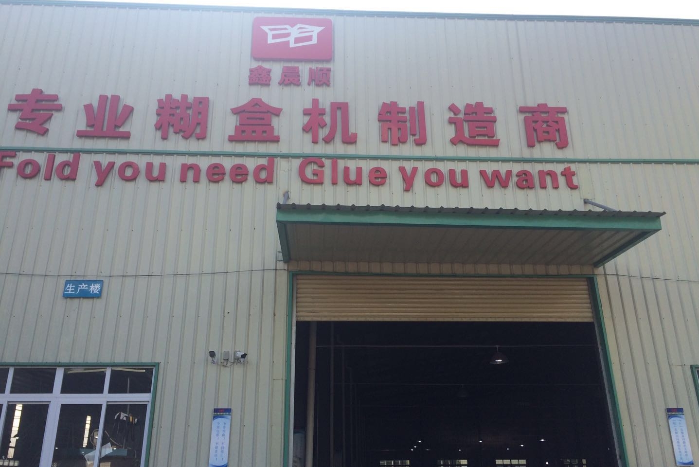 东莞市鑫晨顺机械有限公司图6