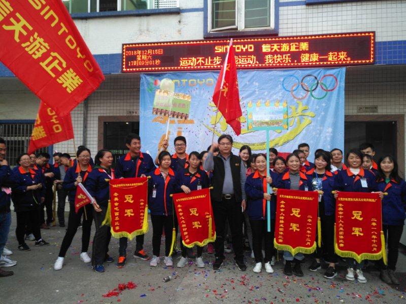 东莞市信天游实业有限公司图5