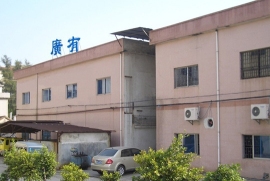 东莞市广有五金制品有限公司图1