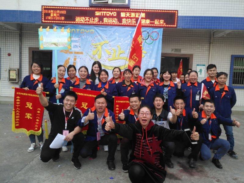 东莞市信天游实业有限公司图4