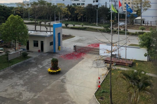 广东星辰新材料有限公司图5