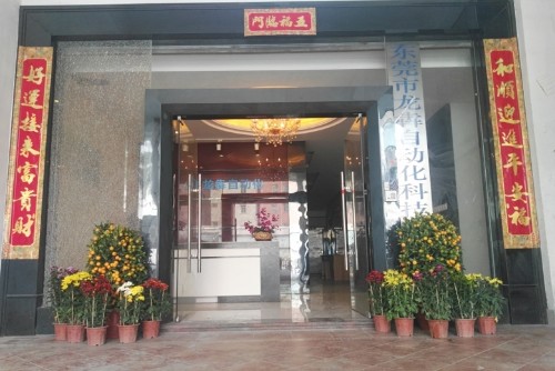 東莞市龍犇自動化科技有限公司圖3