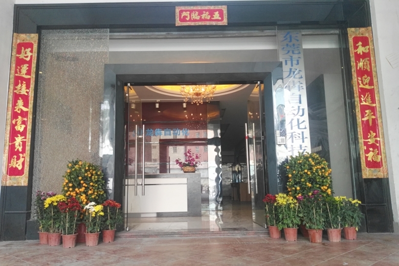 东莞市龙犇自动化科技有限公司图3