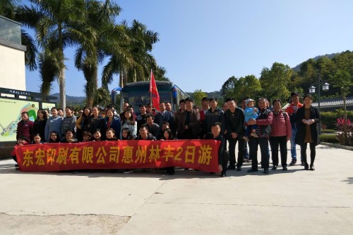 東莞市東宏印刷有限公司圖8