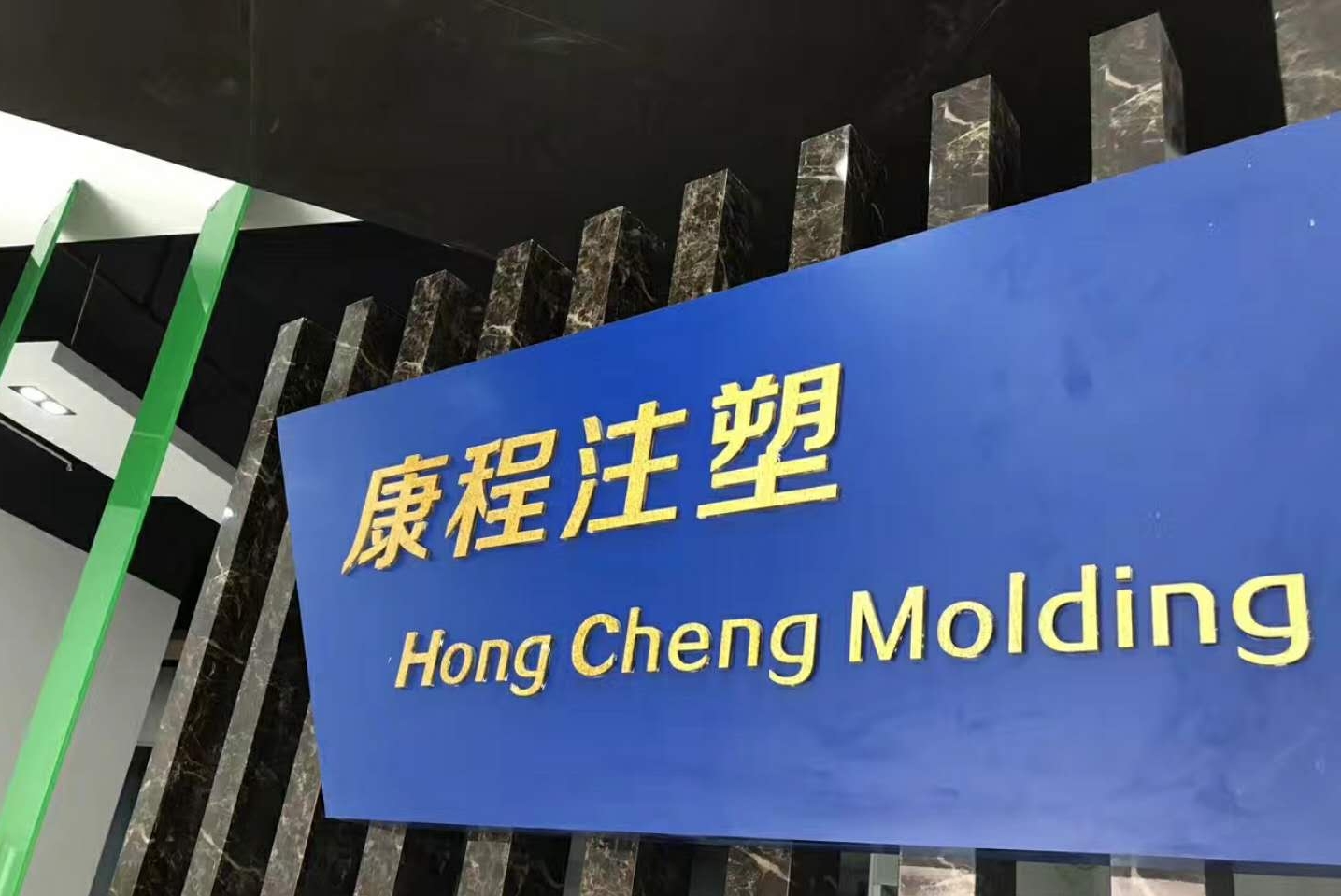 东莞康程实业有限公司图9