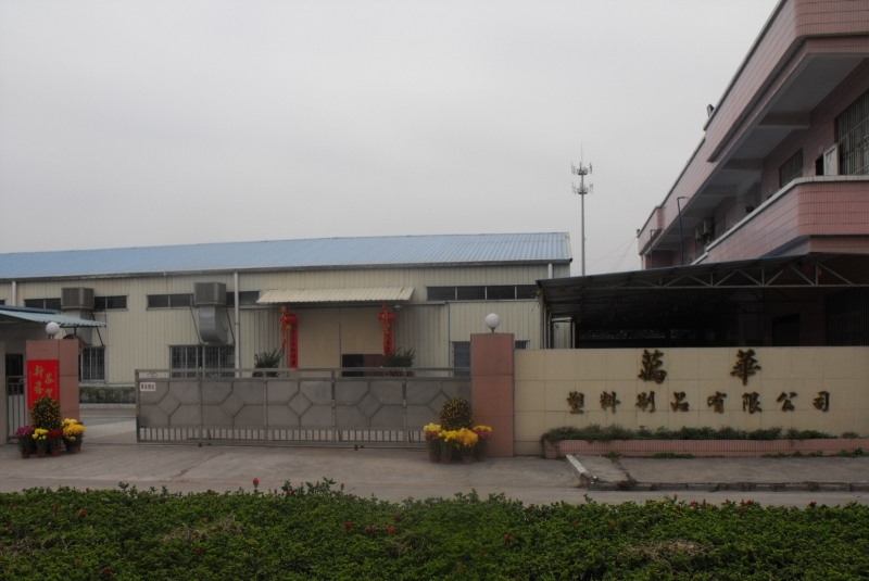 江门市万华塑料制品有限公司图1