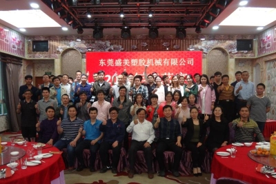 东莞盛美塑胶机械有限公司图1