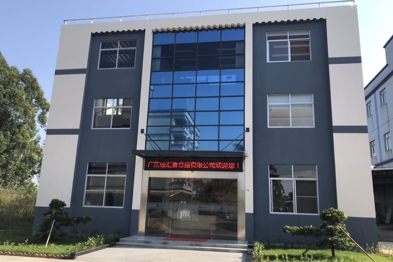 广东佳汇香食品有限公司图2