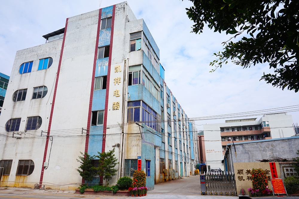 东莞市凯祥电器有限公司图7