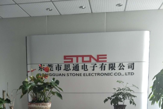 东莞市思通电子有限公司图1
