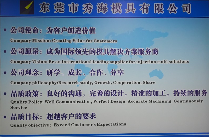 东莞市秀海模具有限公司图6